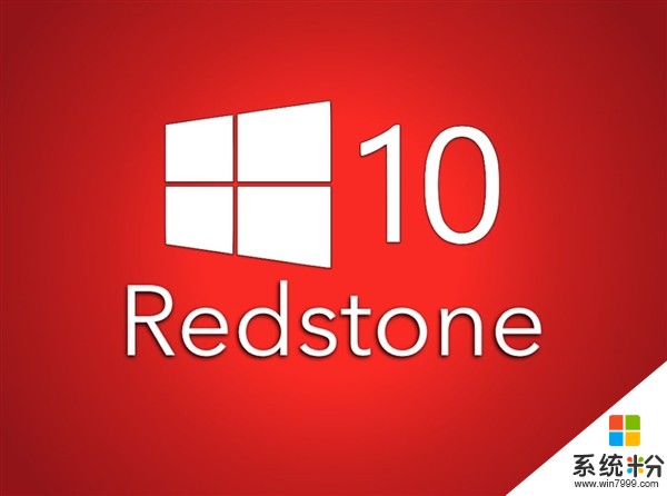 Windows 10将放弃内部代号：再见了 红石(2)