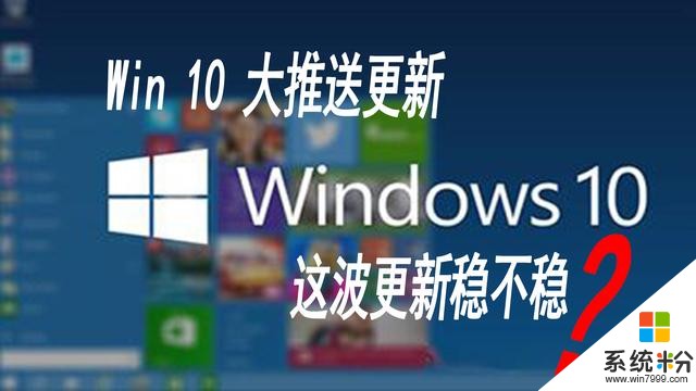 WIN10 大规模更新 有必要去升级吗(1)