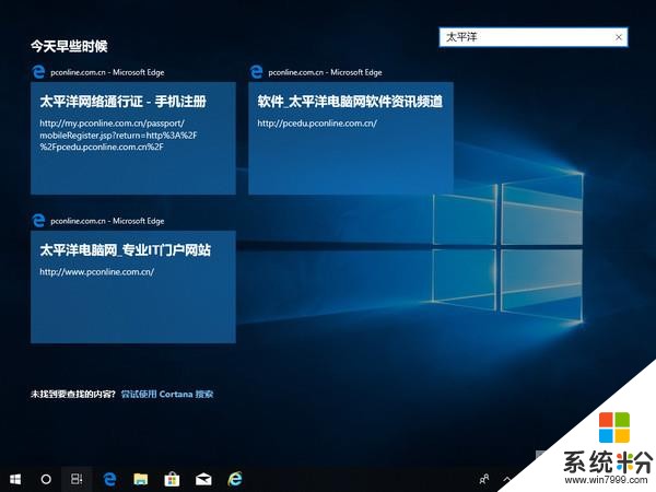 4月10號轉正！Windows 10 RS5新功能完全體驗(4)