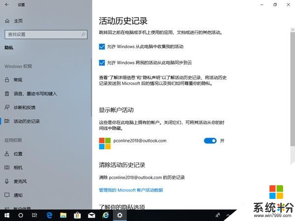 4月10號轉正！Windows 10 RS5新功能完全體驗(5)