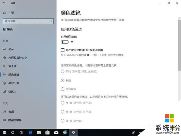 4月10号转正！Windows 10 RS5新功能完全体验(15)