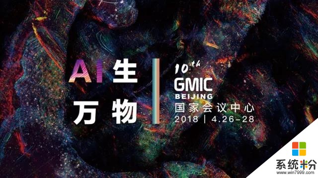 参加GMIC大会，你将打败99.9%的创业者！(1)