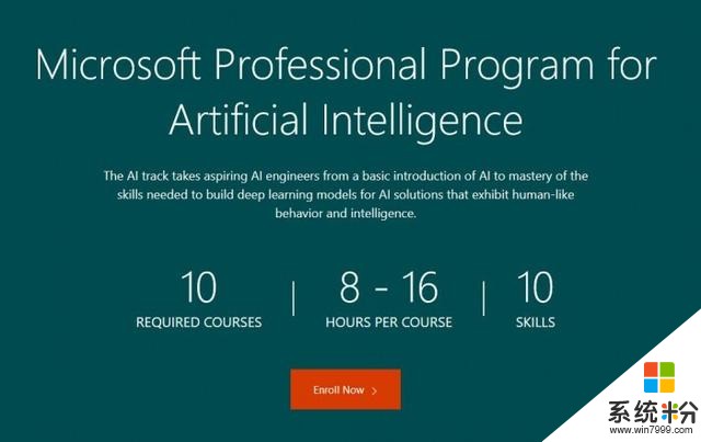 [图]微软新推10门AI培训公开课(1)