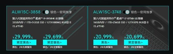 新一代Alienware 15/17開賣：首發Intel 8代6核(3)