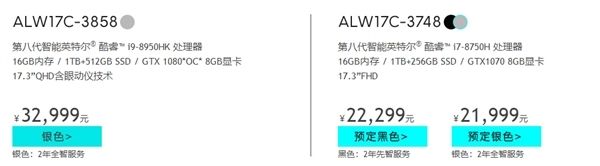 新一代Alienware 15/17开卖：首发Intel 8代6核(4)