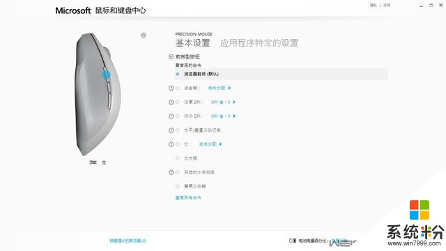 微軟Surface Precision鼠標賞析(30)