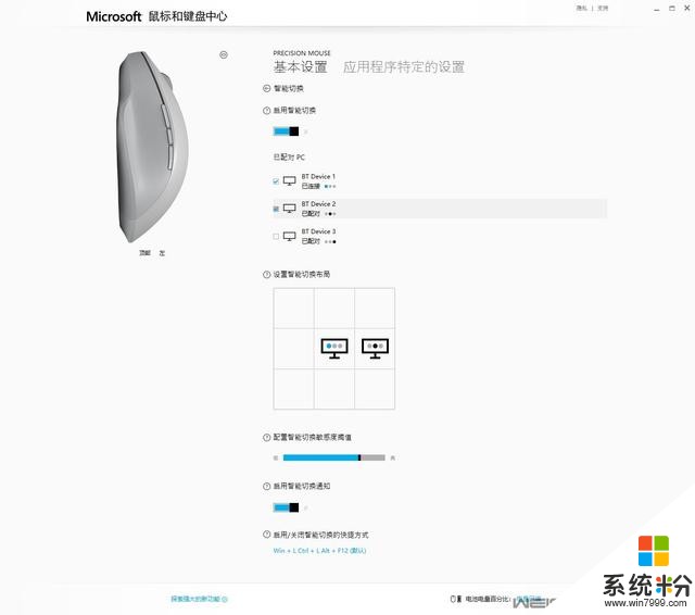 微軟Surface Precision鼠標賞析(31)