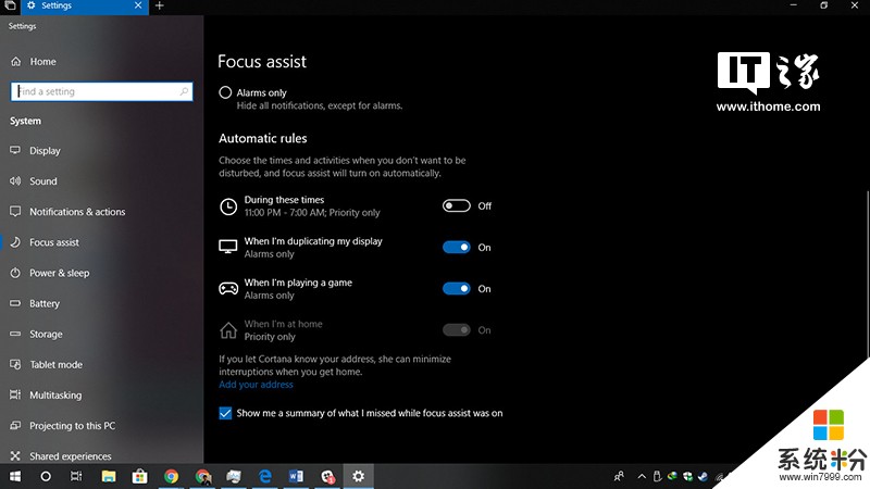 Windows 10新版玩游戏，贴心通知模式好评(1)