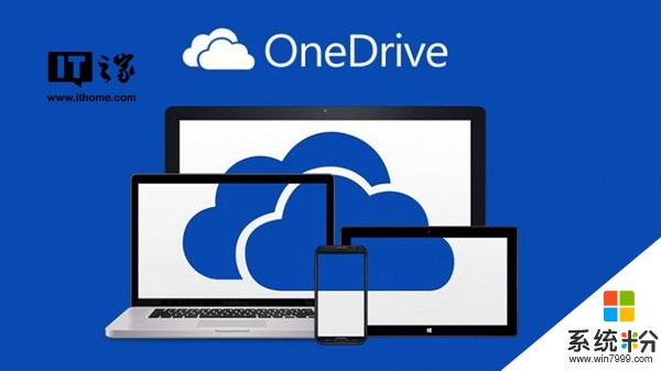 微软OneDrive新功能到来：勒索软件保护和文件恢复(1)