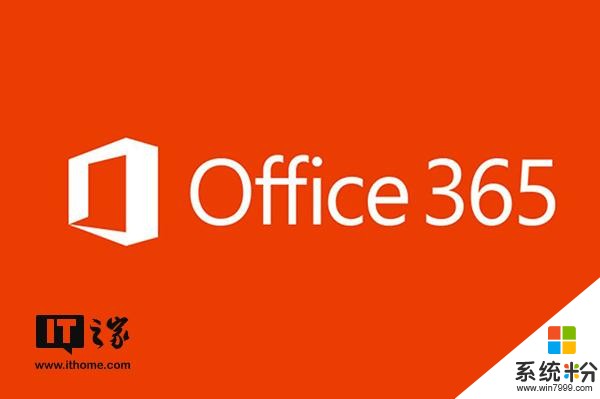 微軟Office 365遇故障：部分用戶無法登錄(1)