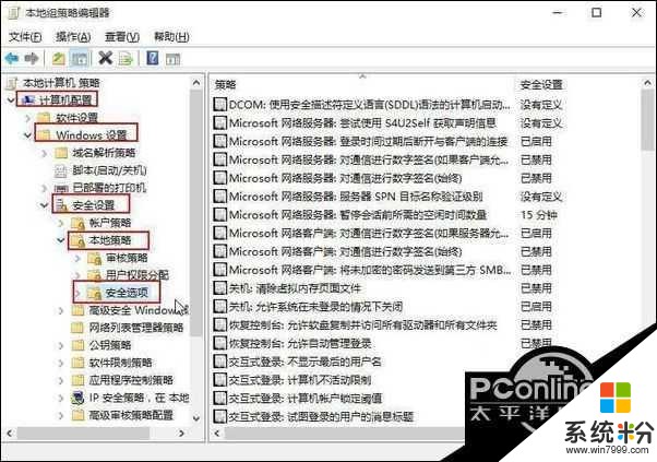 windows10系统个性化菜单无法打开的解决方法(3)