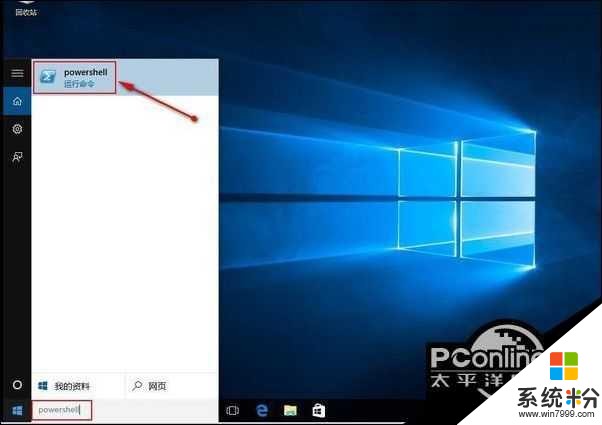 Windows10系统如何重装所有内置应用？(2)