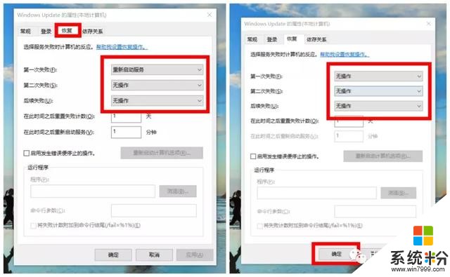 一招儿彻底根除Win10易升更新提醒！(8)