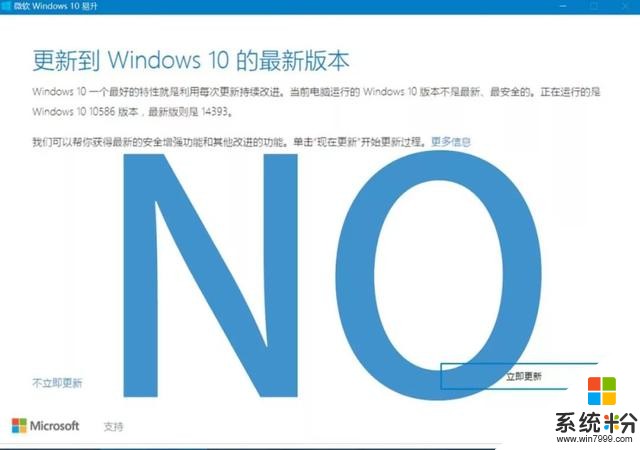 彻底关闭微软易升自动更新！(1)