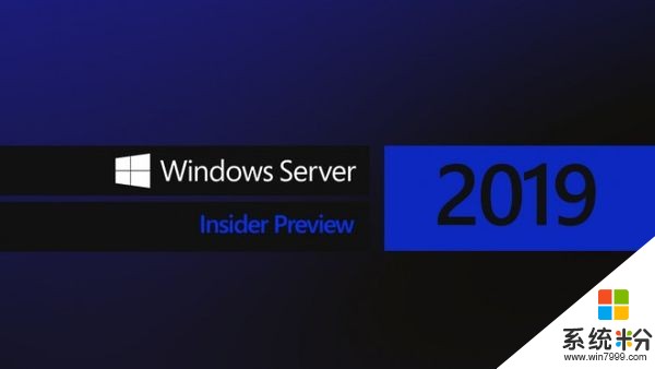 Windows Server 2019新版發布：新增存儲合並服務(1)