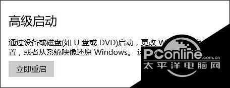 windows10系统进入高级选项的三种方法(5)