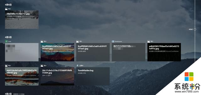 Windows 10新功能——时间轴使用体验(2)