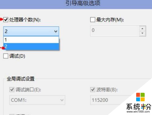 配置不够技术来凑！提升Win10开机速度的4个小秘密，你知道吗？(17)