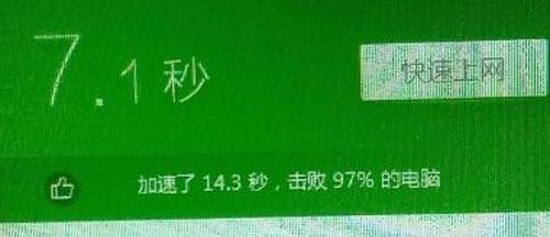 配置不够技术来凑！提升Win10开机速度的4个小秘密，你知道吗？(18)