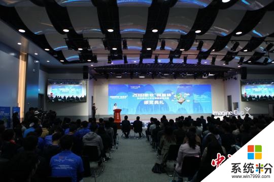 2018微软“创新杯”陕西大学生创新创业大赛落幕(2)
