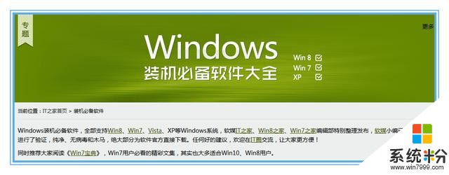 纯净官方原装的windows7/8/10操作系统下载地址就在这里！(5)