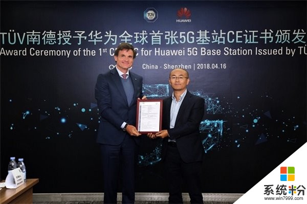 早报：华为获全球首张5G产品CE-TEC证书(1)