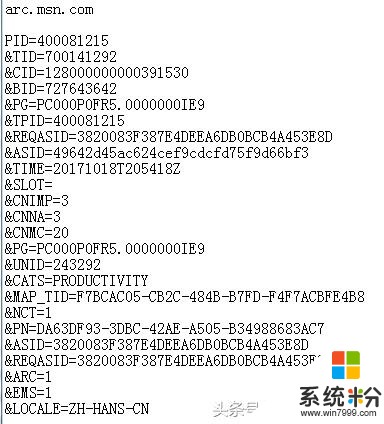 Win10收集用戶信息？抓包分析及應對策略來啦！(12)