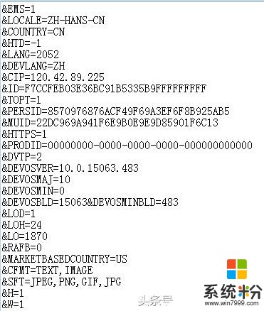 Win10收集用戶信息？抓包分析及應對策略來啦！(13)