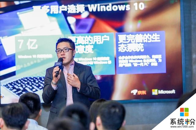 京東與微軟共同宣布"正京計劃" Windows 10體驗將更安全穩定(2)