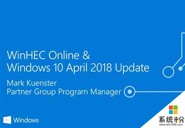 Windows 10最新版改名：2018年4月更新(1)