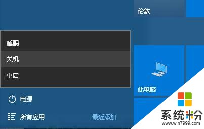 解决win10开机按F8进不了安全模式的方法(2)