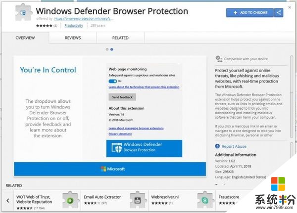 微軟發布Windows Defender擴展 提供上網安全(1)