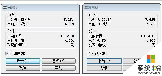 全麵剖析win7與win10的區別，5項數據幫助你選擇完美係統(4)