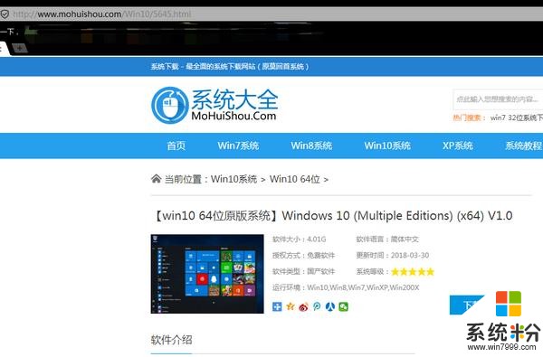 全面剖析win7与win10的区别，5项数据帮助你选择完美系统(7)