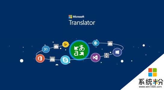 想要離線模式下使用翻譯軟件？微軟翻譯或可成為新的選擇(1)