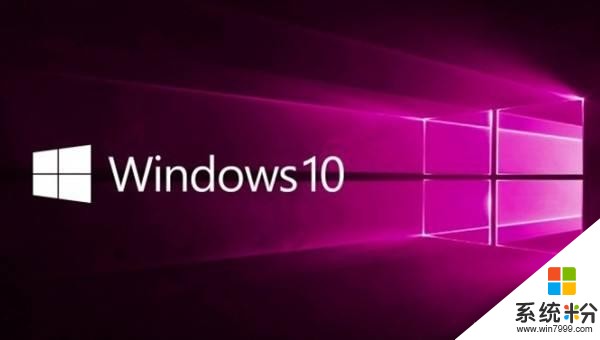 Windows 10推两大更新，Win7和win10哪个系统更好用？(1)