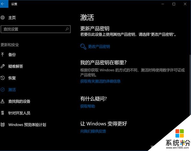 功能不够 Win10家庭版暴改专业版的方法来了(2)