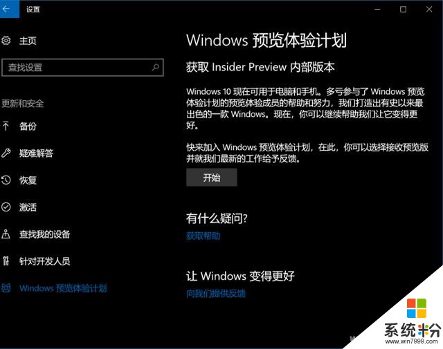 功能不夠 Win10家庭版暴改專業版的方法來了(4)