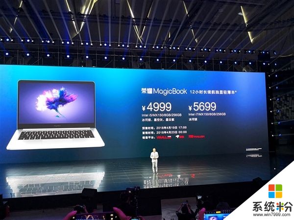 荣耀MagicBook笔记本正式发布：售价4999元起！(11)