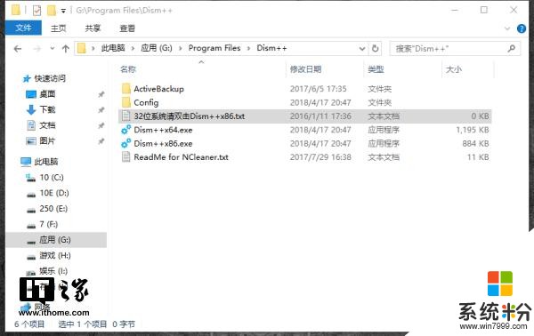 如何禁用Win10自动更新？一招解决(3)