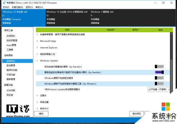 如何禁用Win10自動更新？一招解決(4)