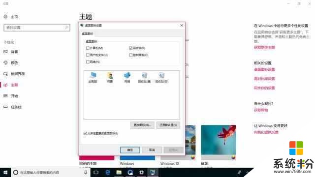 安裝完了win10操作係統 簡單幾步使用更加流暢(4)