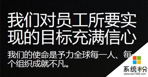 創新與賦能 成長和激情 微軟舞台任揮灑(6)