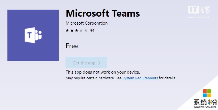 微软多款企业应用Windows 10 Mobile版将下架：Microsoft Teams在列(1)