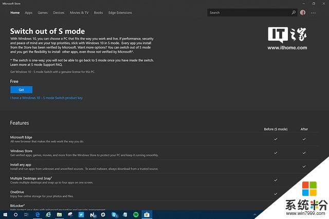 微软Win10 S模式一键转换App曝光(1)
