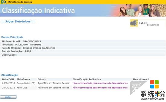 微软第一方大作《除暴战警3》通过巴西评级审核 近期或公布新消息(1)