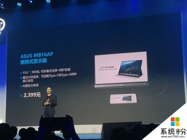 华硕便携式显示器MB16AP发布：内置7800mAh锂电池(2)
