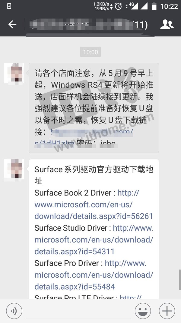 爆料：微软Windows 10系统4月更新正式版5月9日推送(2)