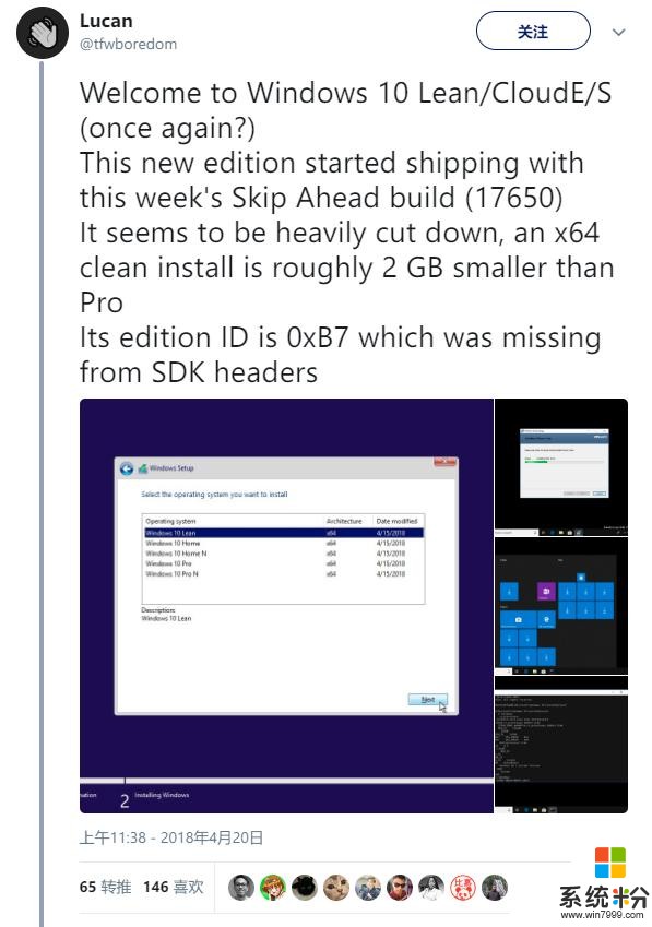 微软似乎正在着手为入门级设备打造更轻量化的Windows 10系统(1)