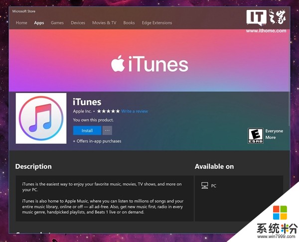 苹果iTunes正式登陆微软应用商店：软件包大小近0.5GB(1)
